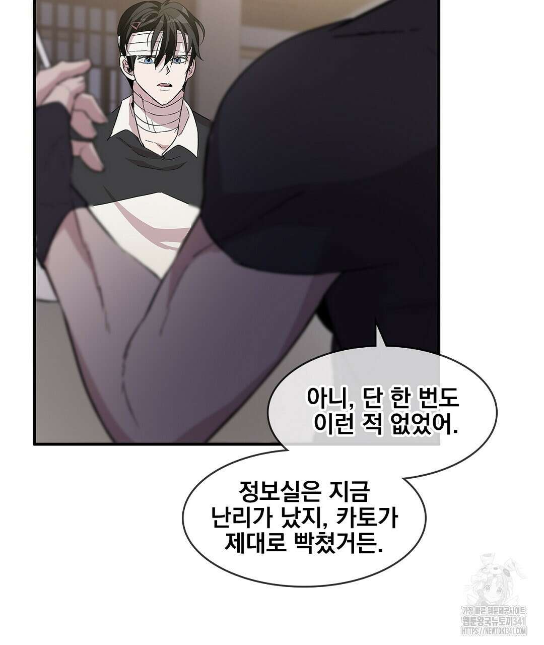 템페스트 오브 아포리아 10화 73