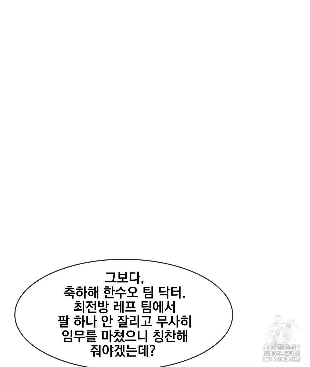 템페스트 오브 아포리아 10화 74