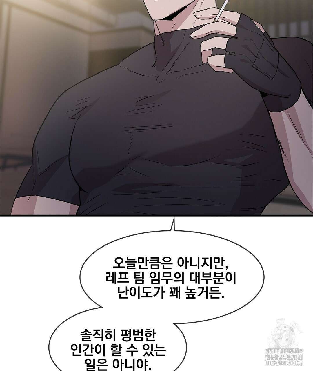 템페스트 오브 아포리아 10화 76