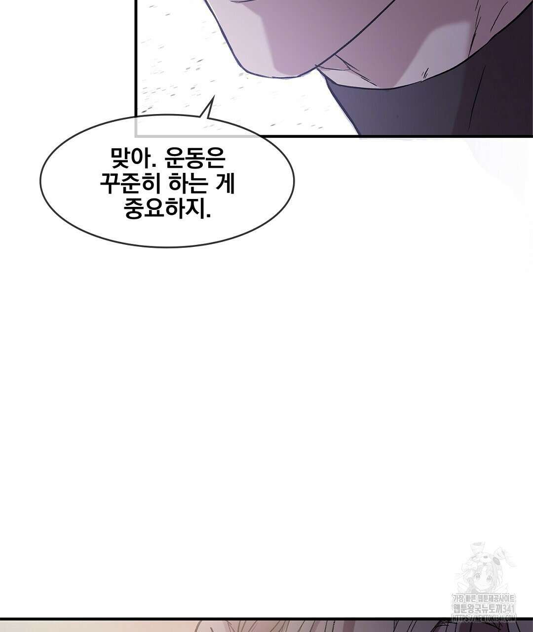 템페스트 오브 아포리아 10화 80