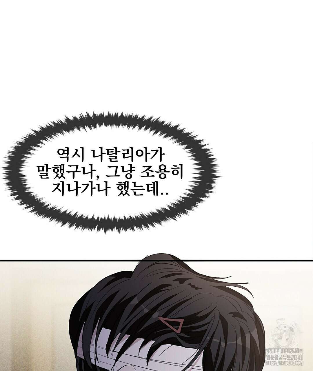 템페스트 오브 아포리아 10화 83