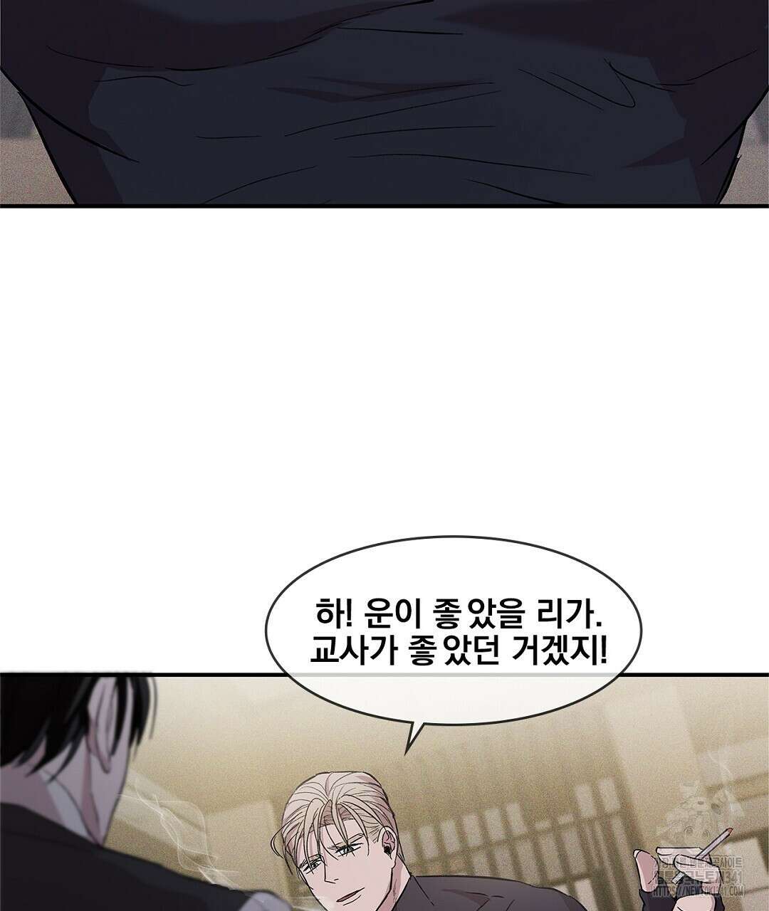 템페스트 오브 아포리아 10화 88