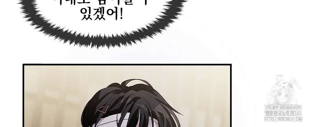 템페스트 오브 아포리아 10화 90