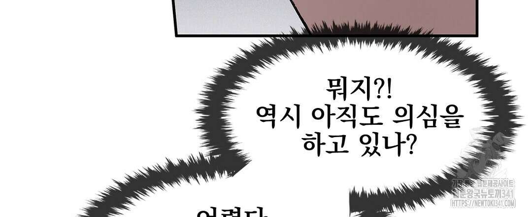 템페스트 오브 아포리아 10화 93