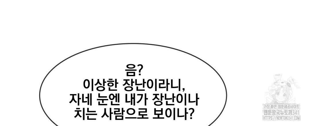 템페스트 오브 아포리아 10화 96