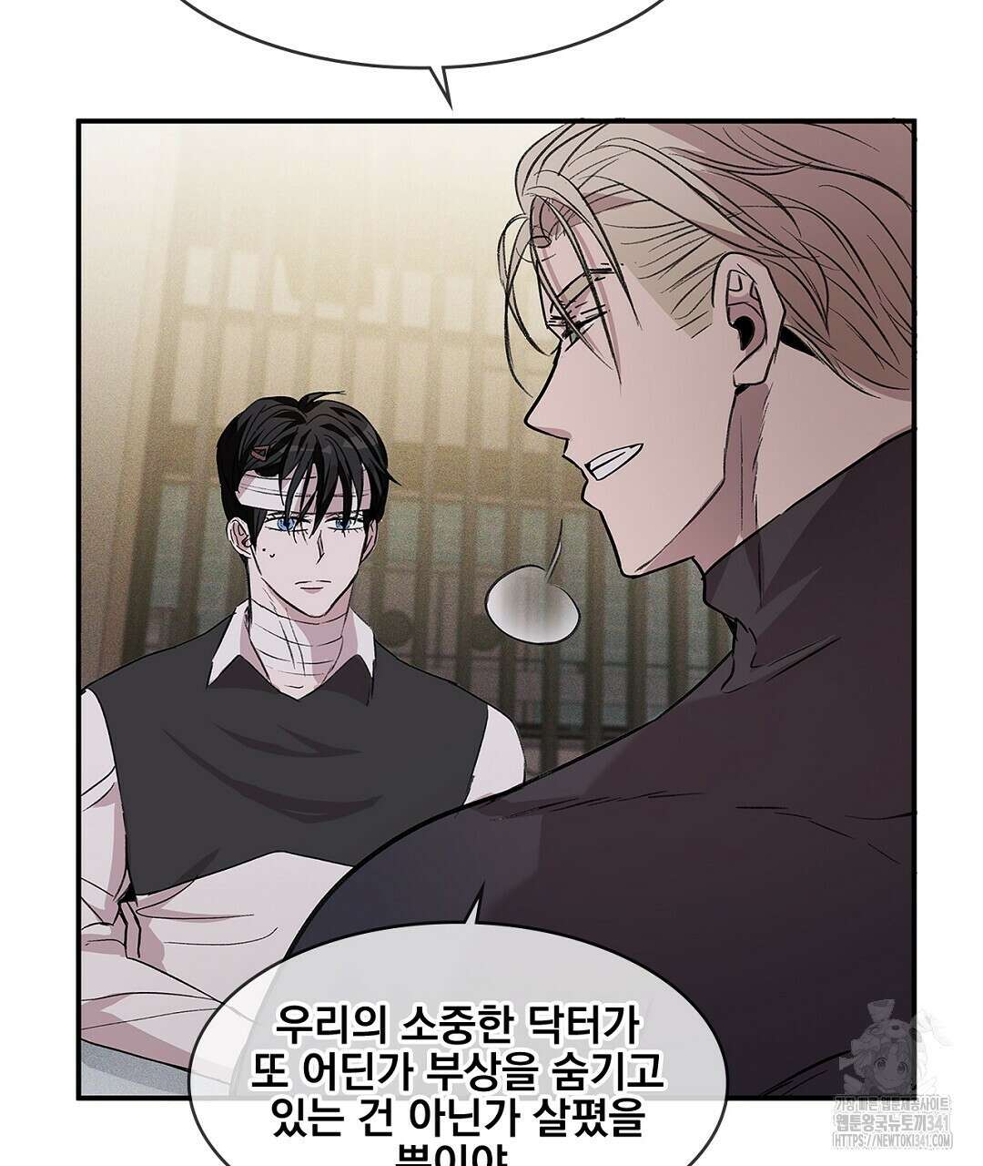 템페스트 오브 아포리아 10화 97