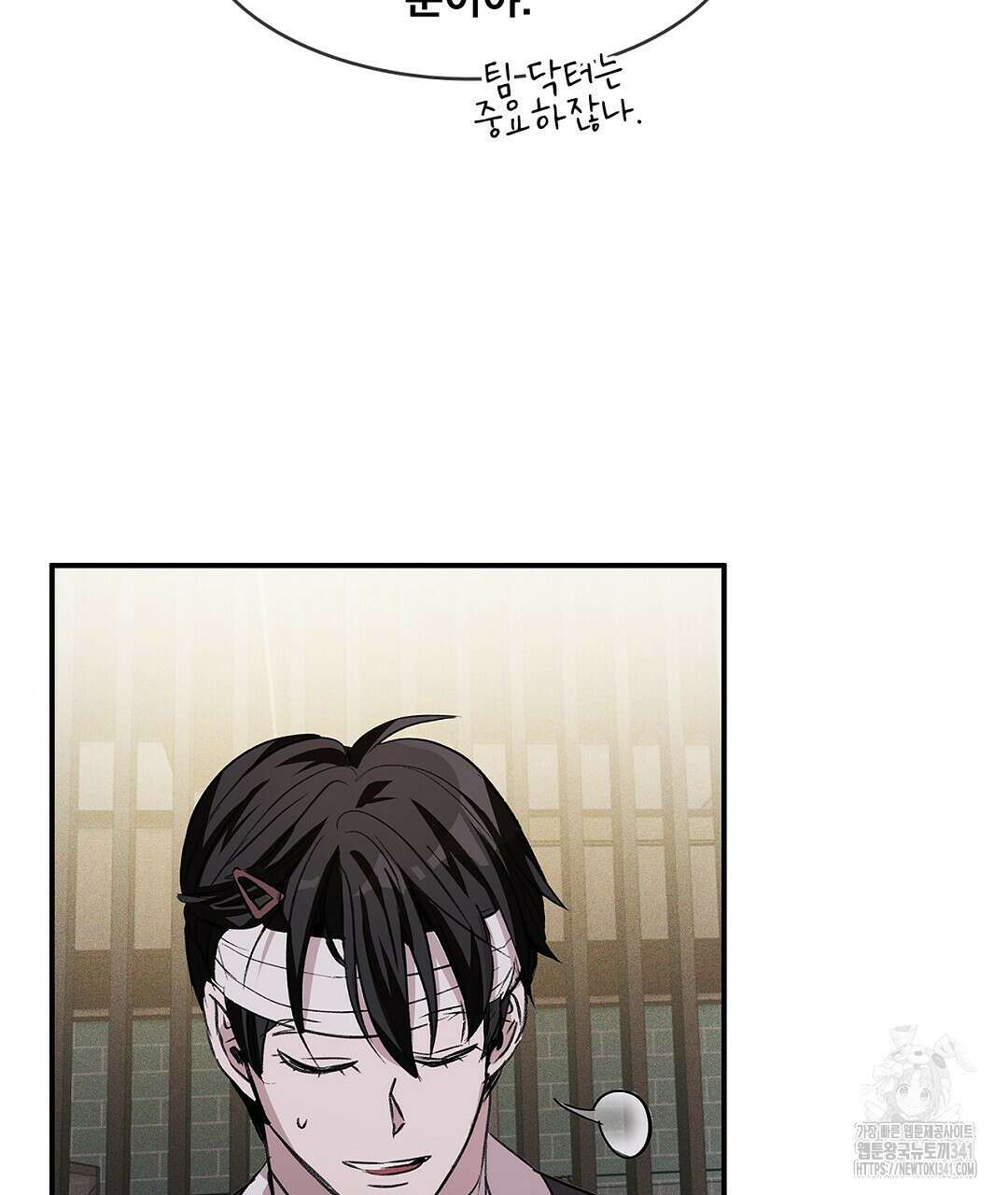 템페스트 오브 아포리아 10화 98