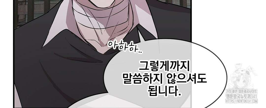 템페스트 오브 아포리아 10화 99