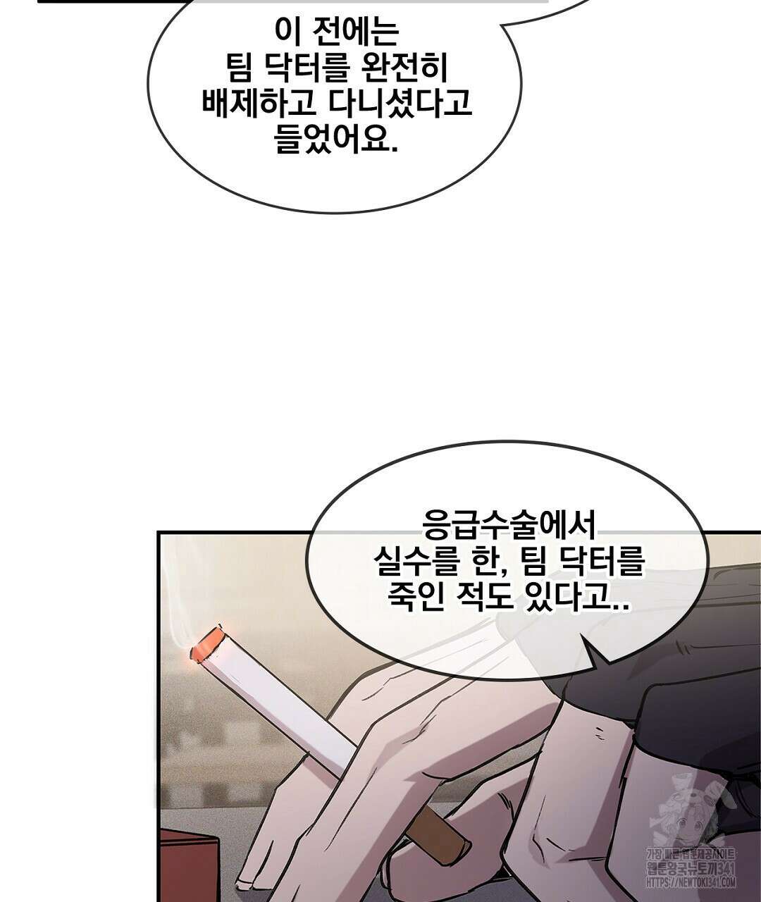 템페스트 오브 아포리아 10화 100