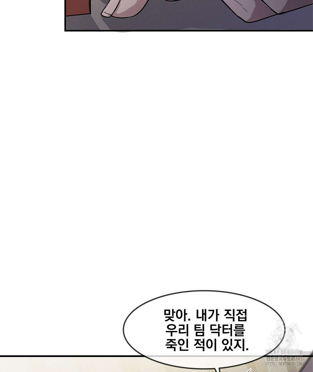 템페스트 오브 아포리아 10화 101