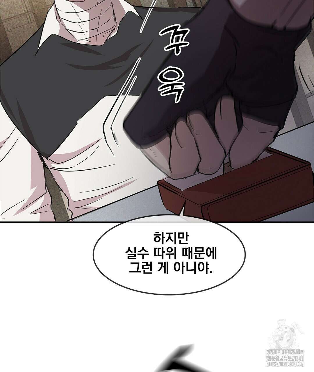 템페스트 오브 아포리아 10화 103