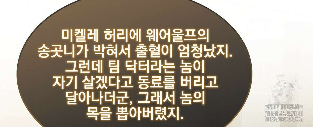 템페스트 오브 아포리아 10화 105