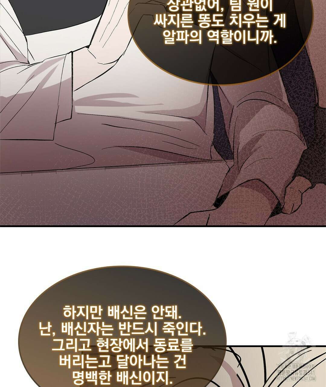 템페스트 오브 아포리아 10화 107
