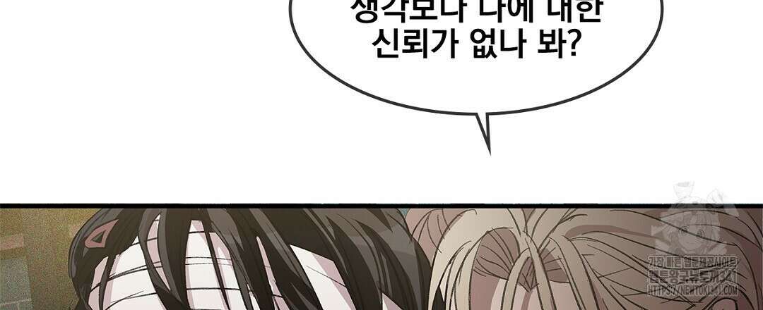 템페스트 오브 아포리아 10화 111
