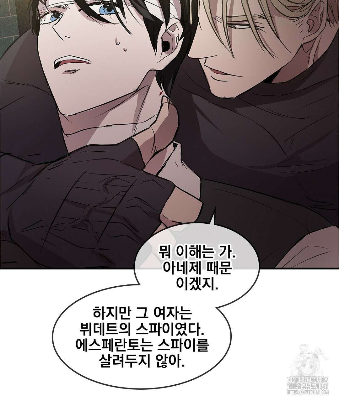 템페스트 오브 아포리아 10화 112