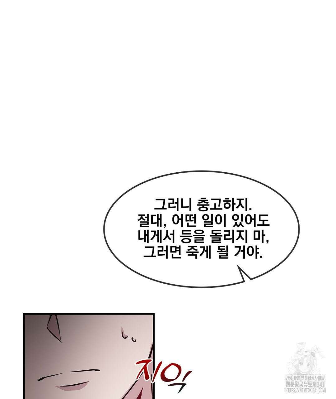 템페스트 오브 아포리아 10화 113