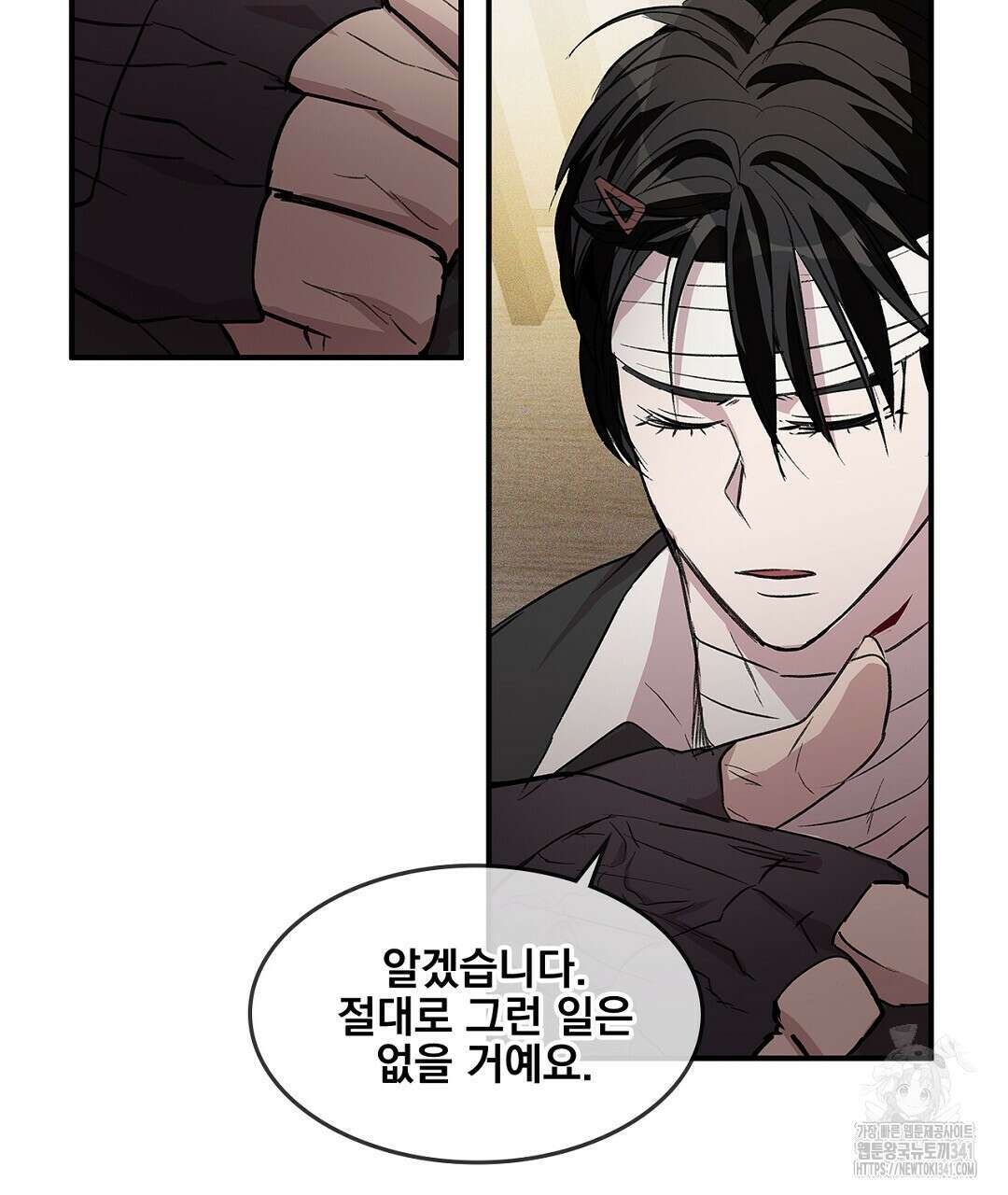 템페스트 오브 아포리아 10화 115