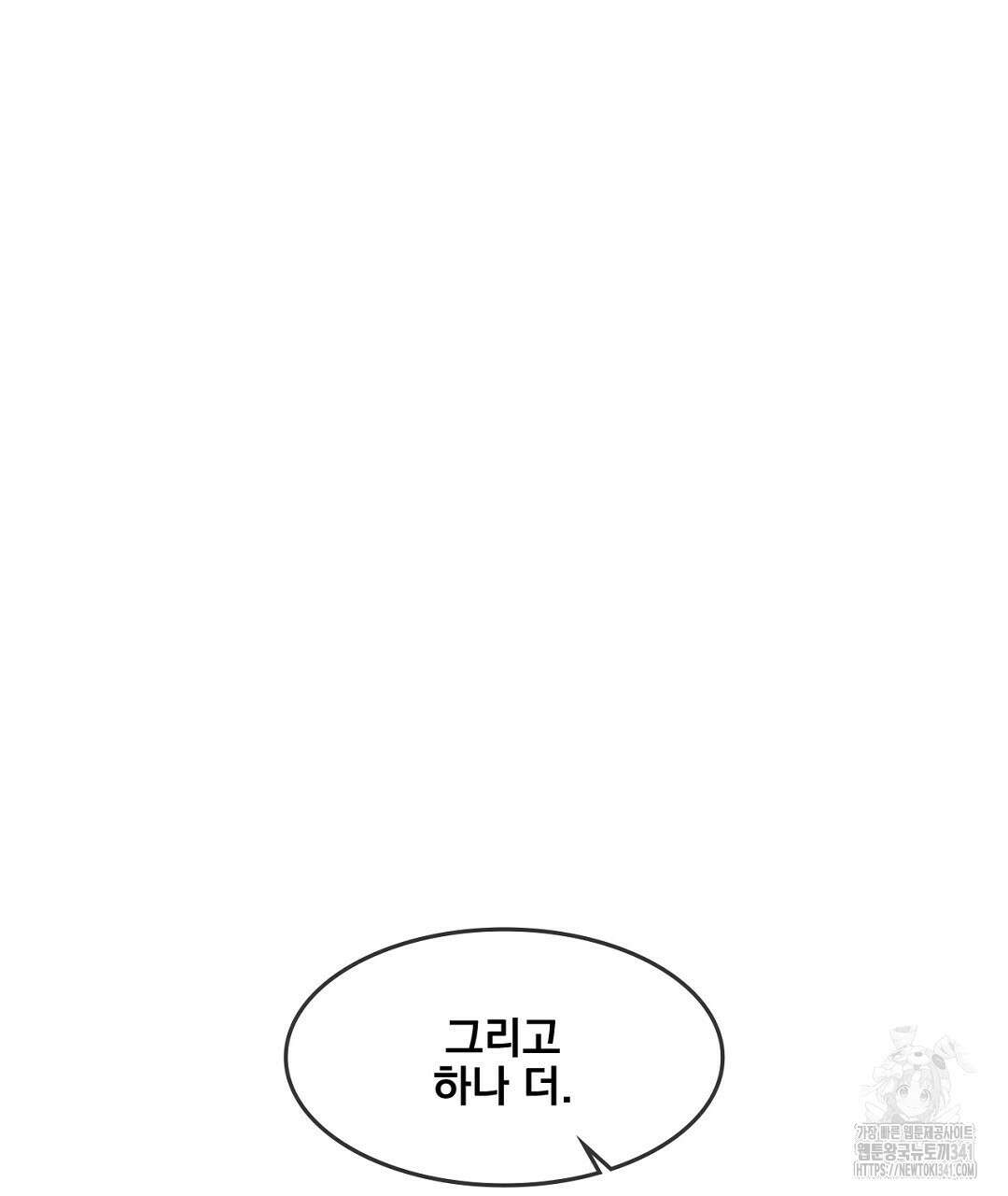 템페스트 오브 아포리아 10화 116