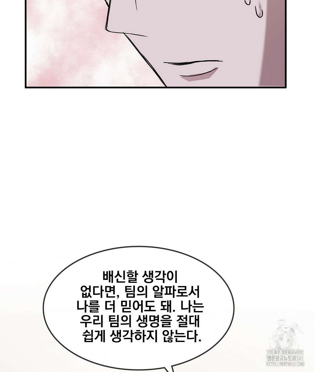 템페스트 오브 아포리아 10화 119