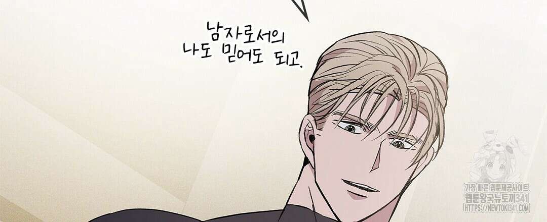 템페스트 오브 아포리아 10화 120
