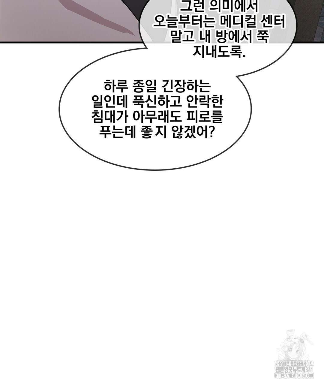 템페스트 오브 아포리아 10화 122
