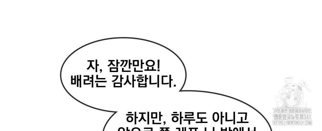 템페스트 오브 아포리아 10화 123