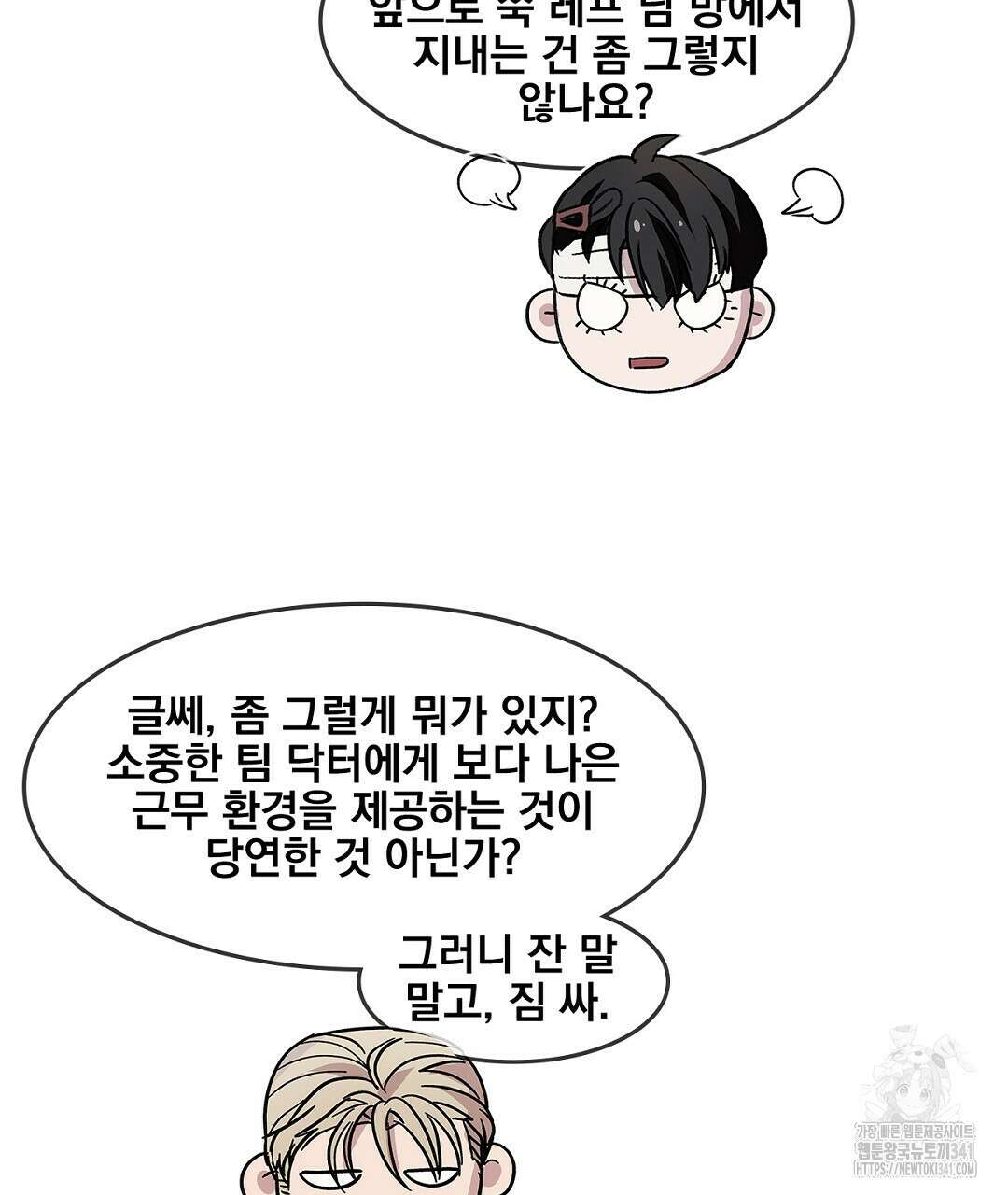 템페스트 오브 아포리아 10화 124