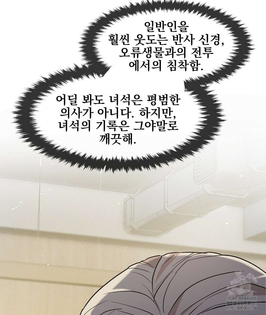 템페스트 오브 아포리아 10화 128