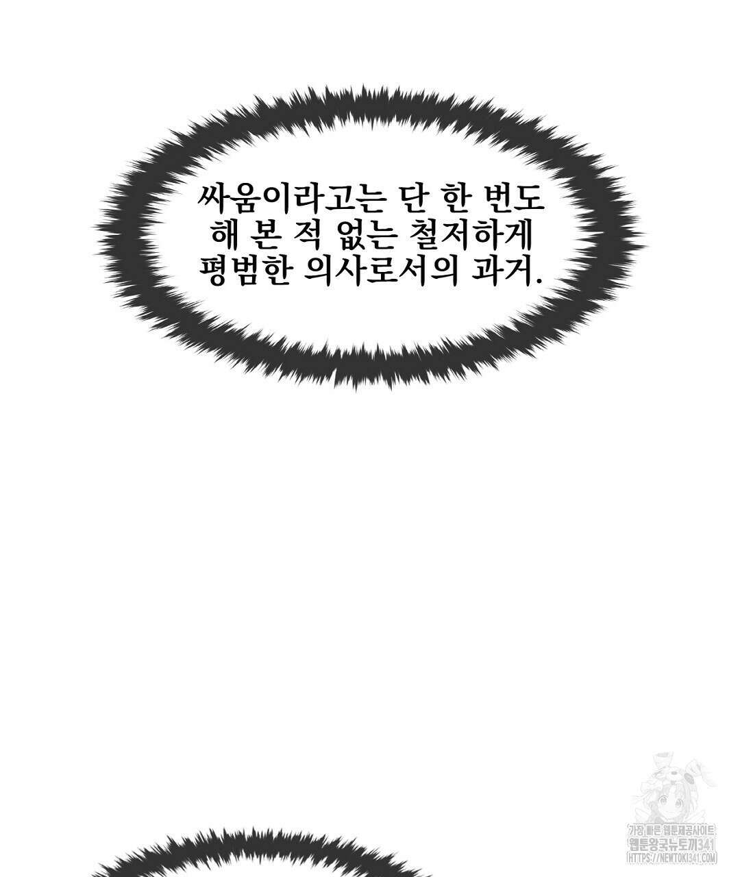 템페스트 오브 아포리아 10화 131