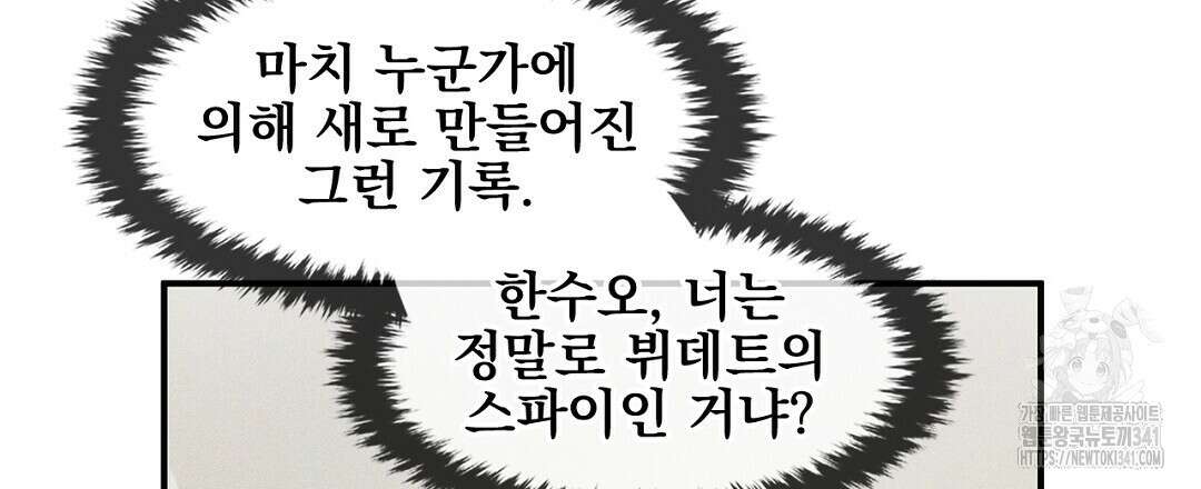 템페스트 오브 아포리아 10화 132