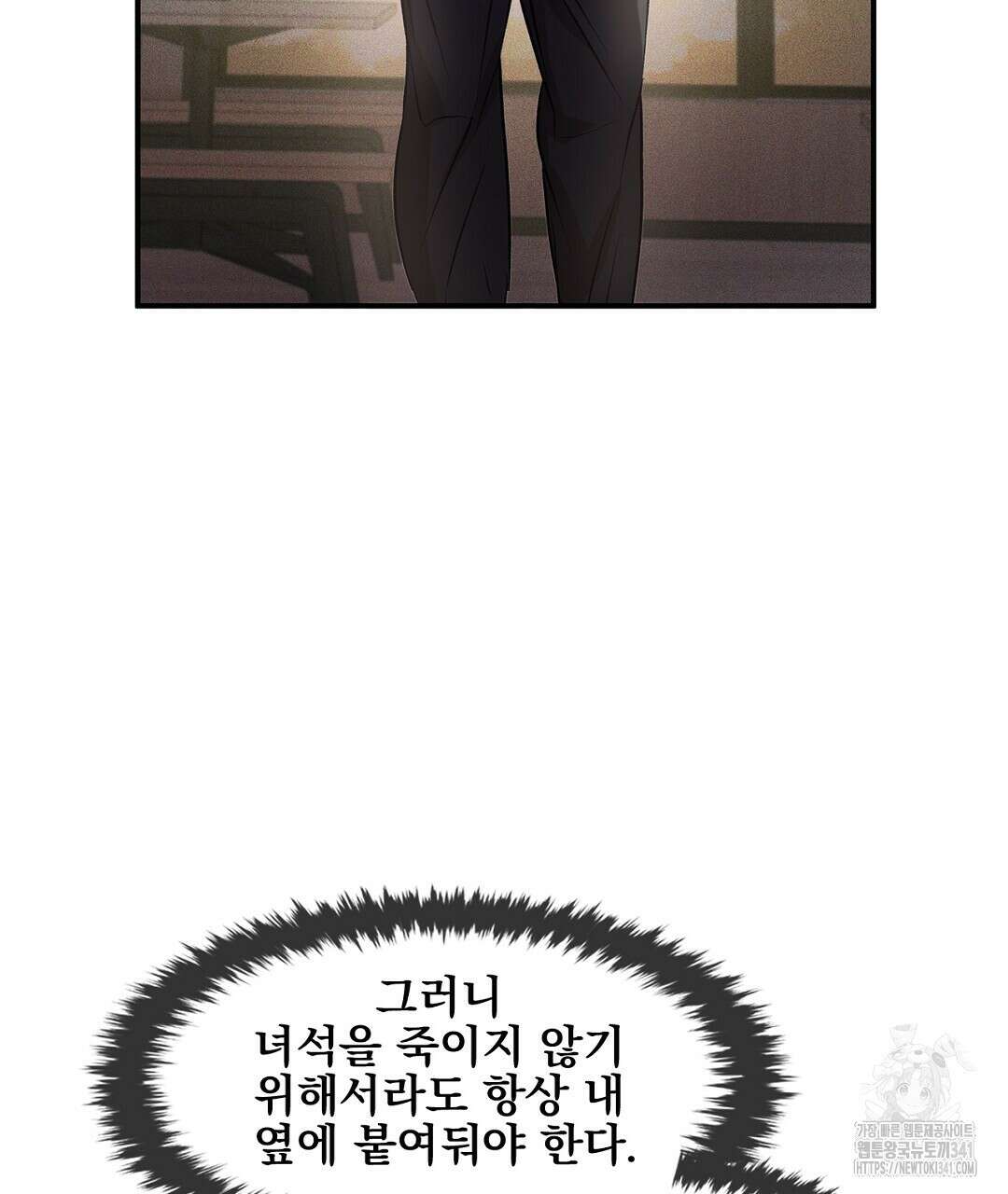 템페스트 오브 아포리아 10화 134