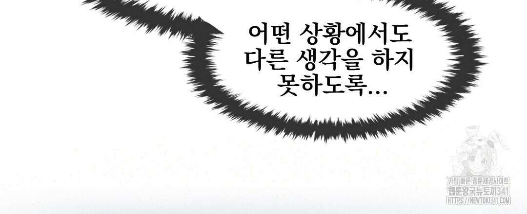 템페스트 오브 아포리아 10화 135