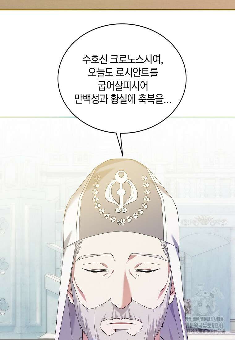 영웅은 됐어요, 은퇴라면 몰라도 4화 3