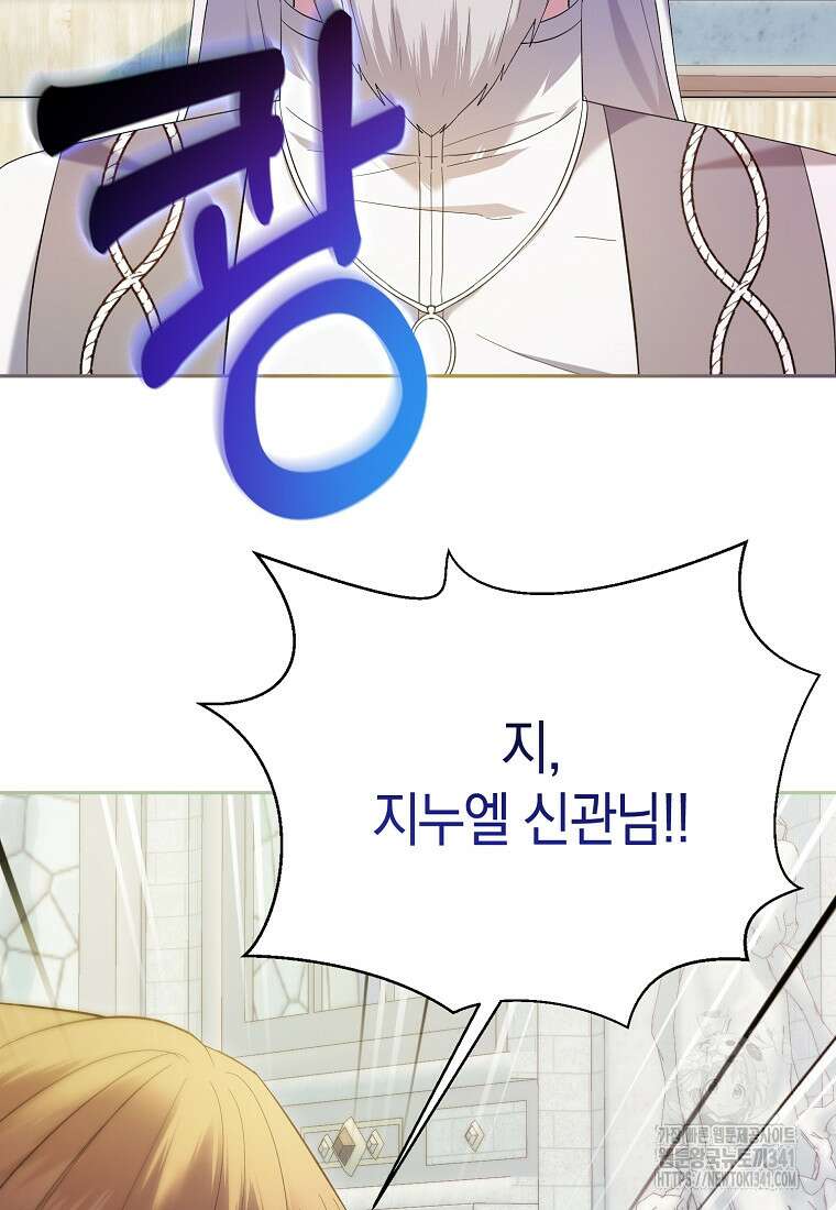 영웅은 됐어요, 은퇴라면 몰라도 4화 4