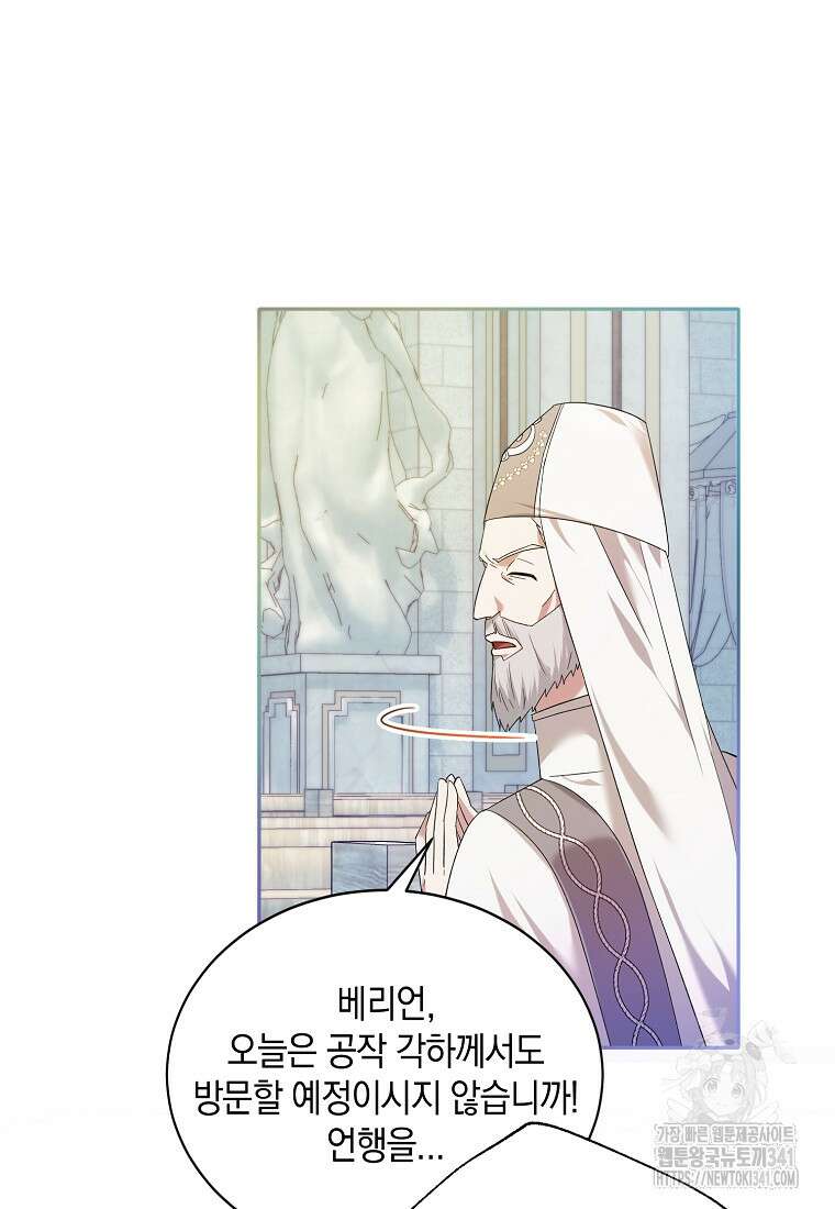 영웅은 됐어요, 은퇴라면 몰라도 4화 6
