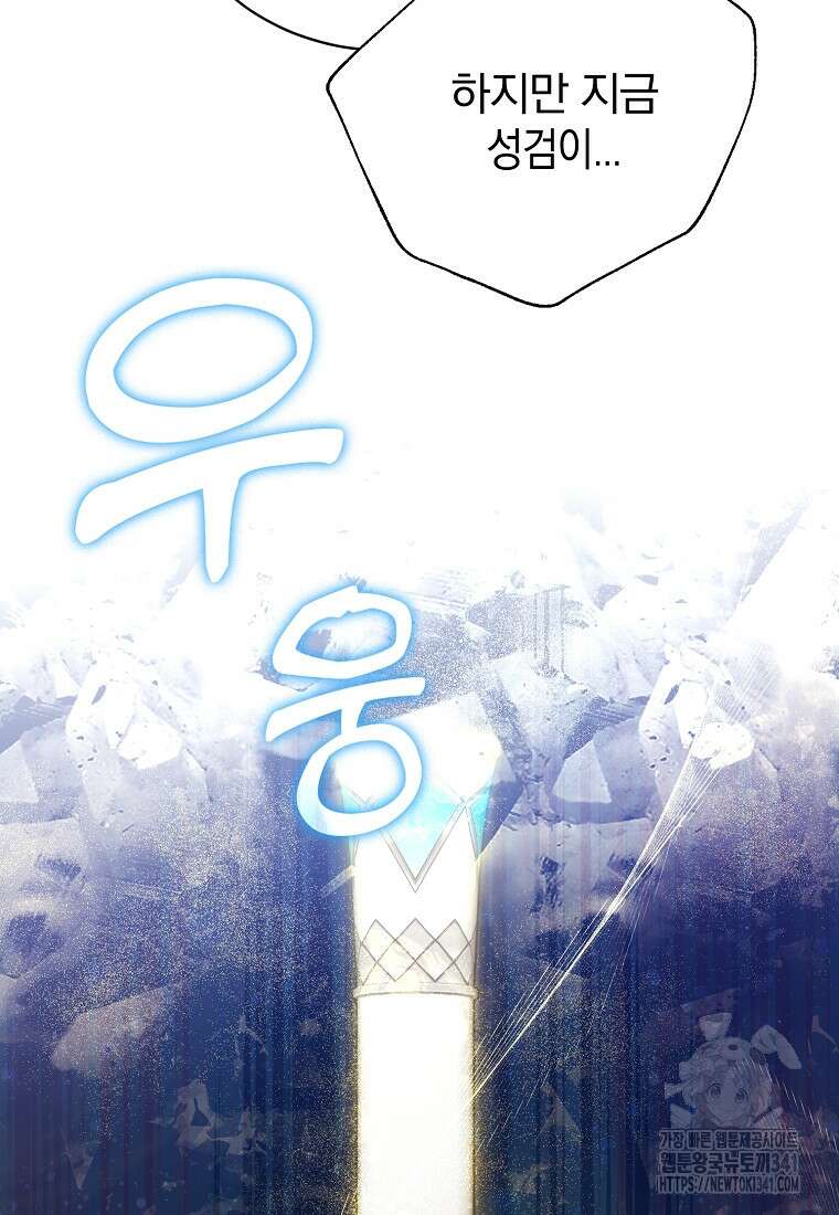 영웅은 됐어요, 은퇴라면 몰라도 4화 7