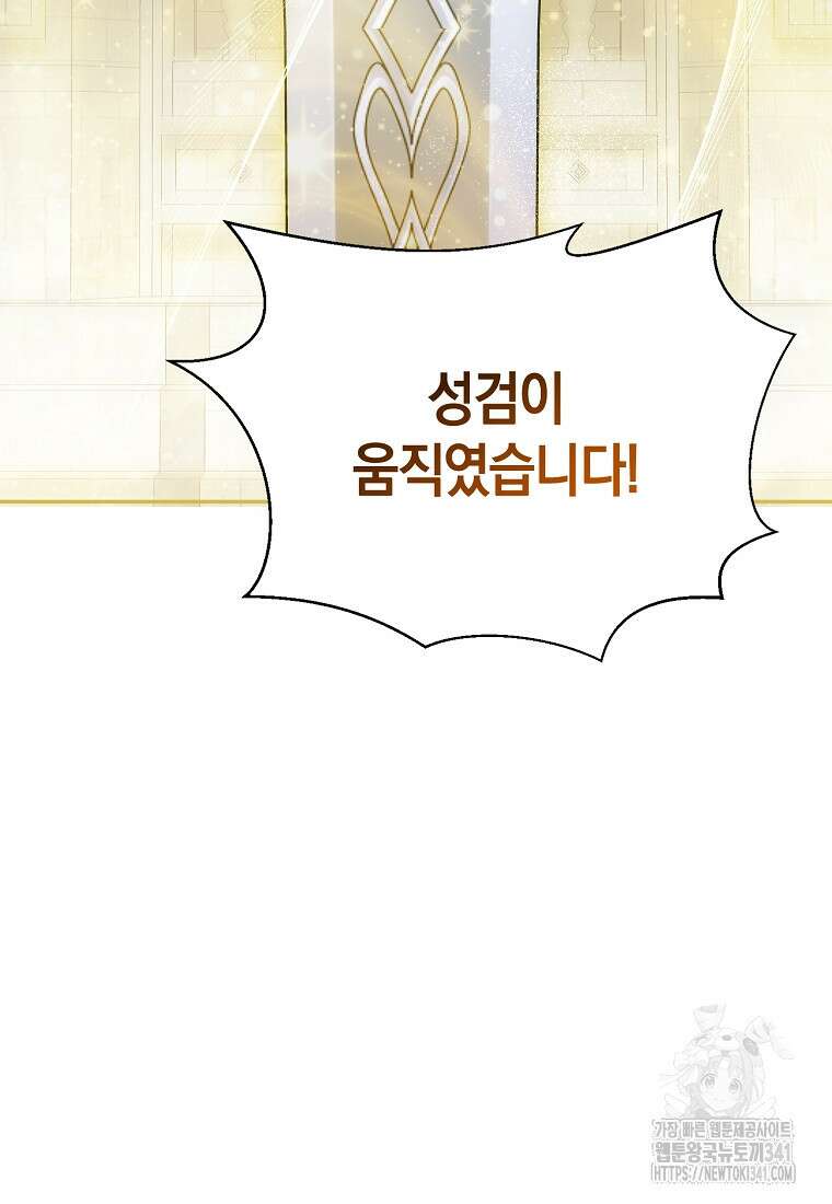 영웅은 됐어요, 은퇴라면 몰라도 4화 9