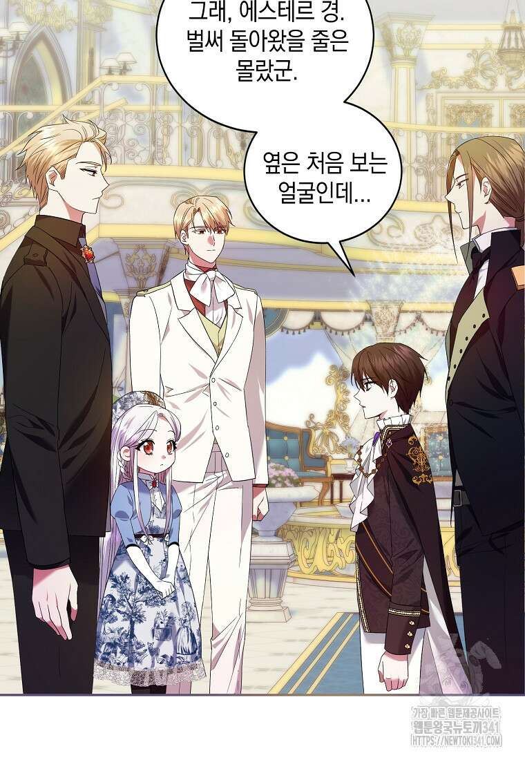영웅은 됐어요, 은퇴라면 몰라도 4화 12