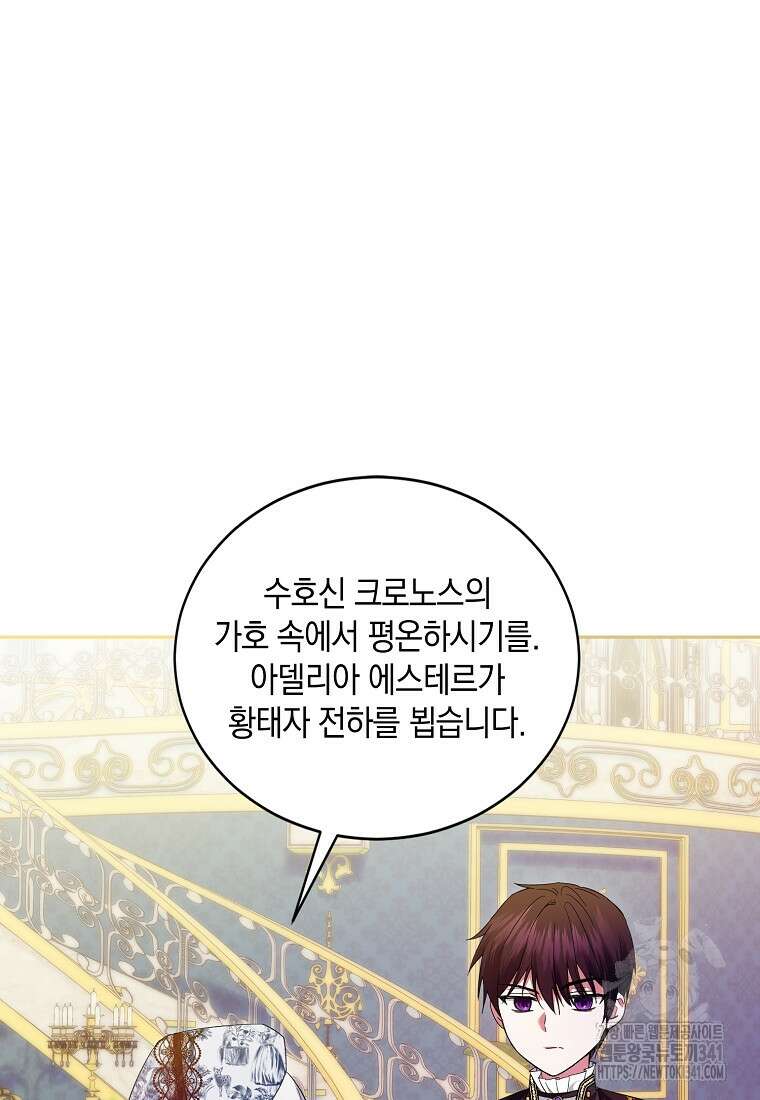 영웅은 됐어요, 은퇴라면 몰라도 4화 13