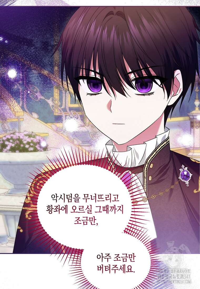 영웅은 됐어요, 은퇴라면 몰라도 4화 16