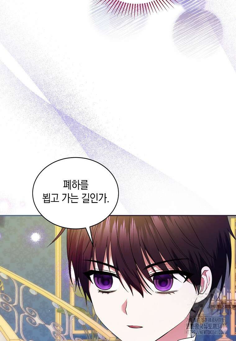 영웅은 됐어요, 은퇴라면 몰라도 4화 17