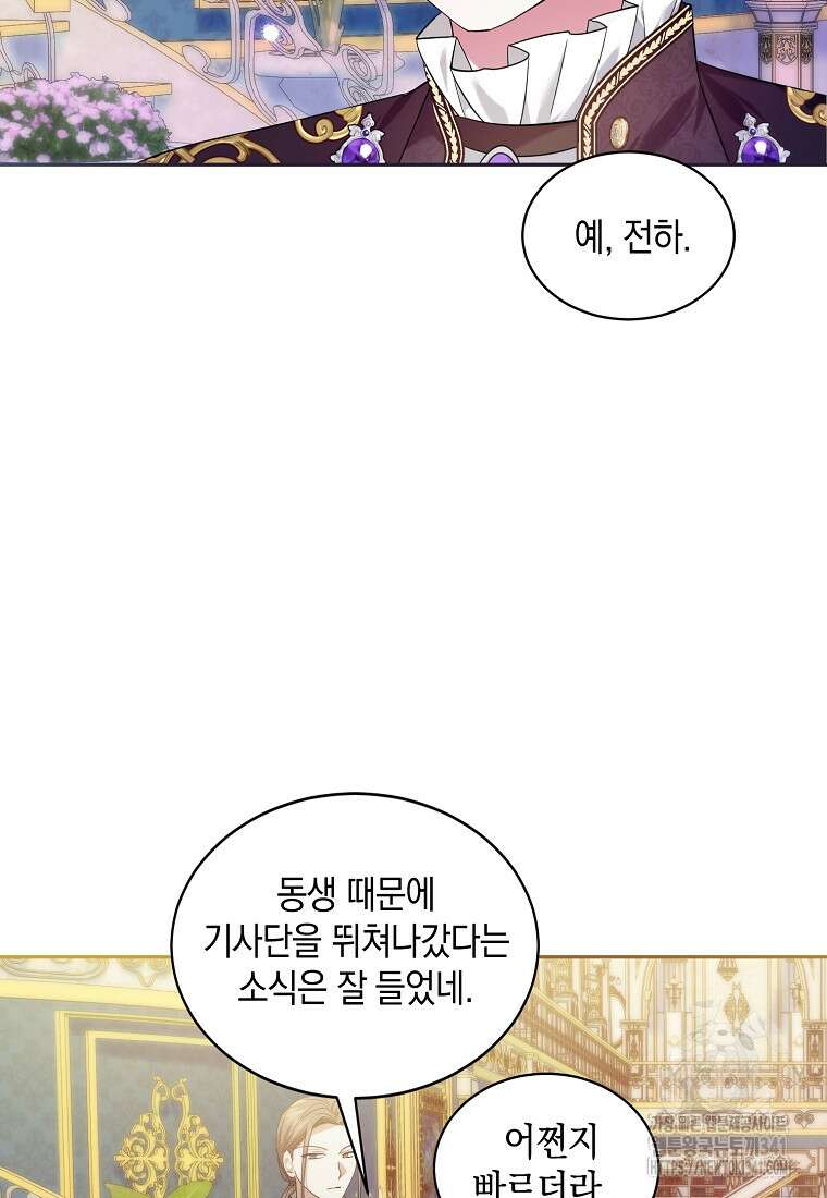 영웅은 됐어요, 은퇴라면 몰라도 4화 18