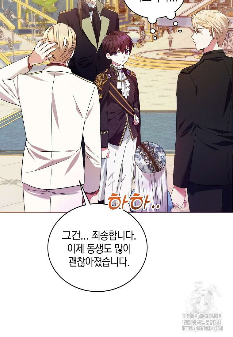 영웅은 됐어요, 은퇴라면 몰라도 4화 19