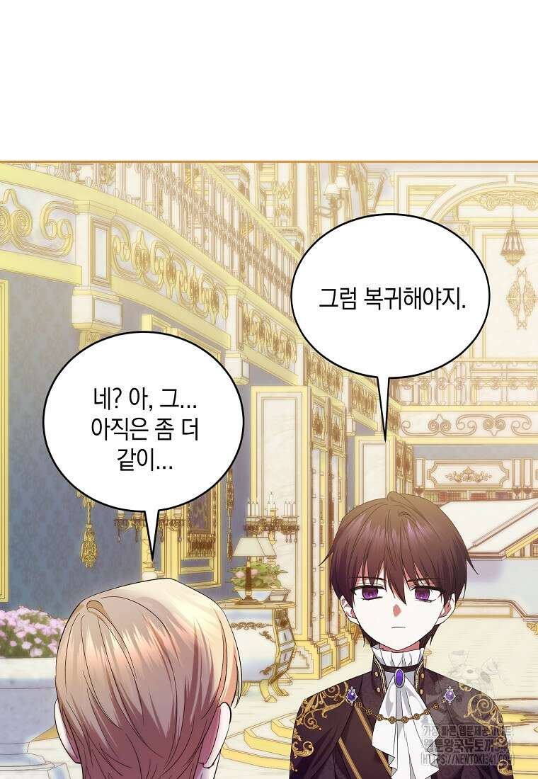 영웅은 됐어요, 은퇴라면 몰라도 4화 20