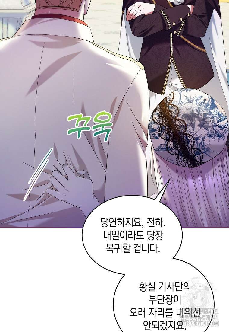 영웅은 됐어요, 은퇴라면 몰라도 4화 21