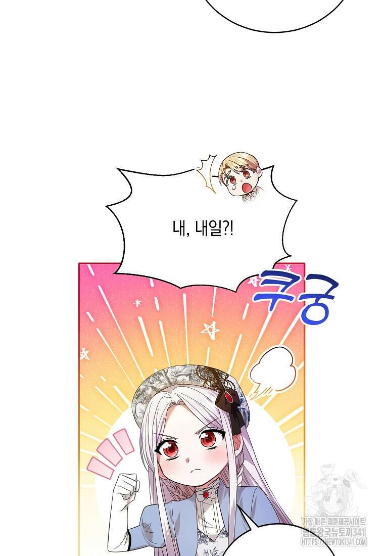 영웅은 됐어요, 은퇴라면 몰라도 4화 22