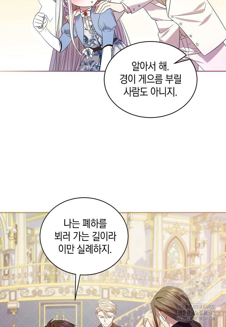 영웅은 됐어요, 은퇴라면 몰라도 4화 24