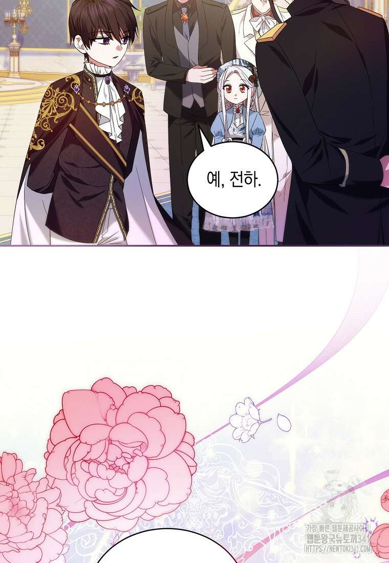 영웅은 됐어요, 은퇴라면 몰라도 4화 25