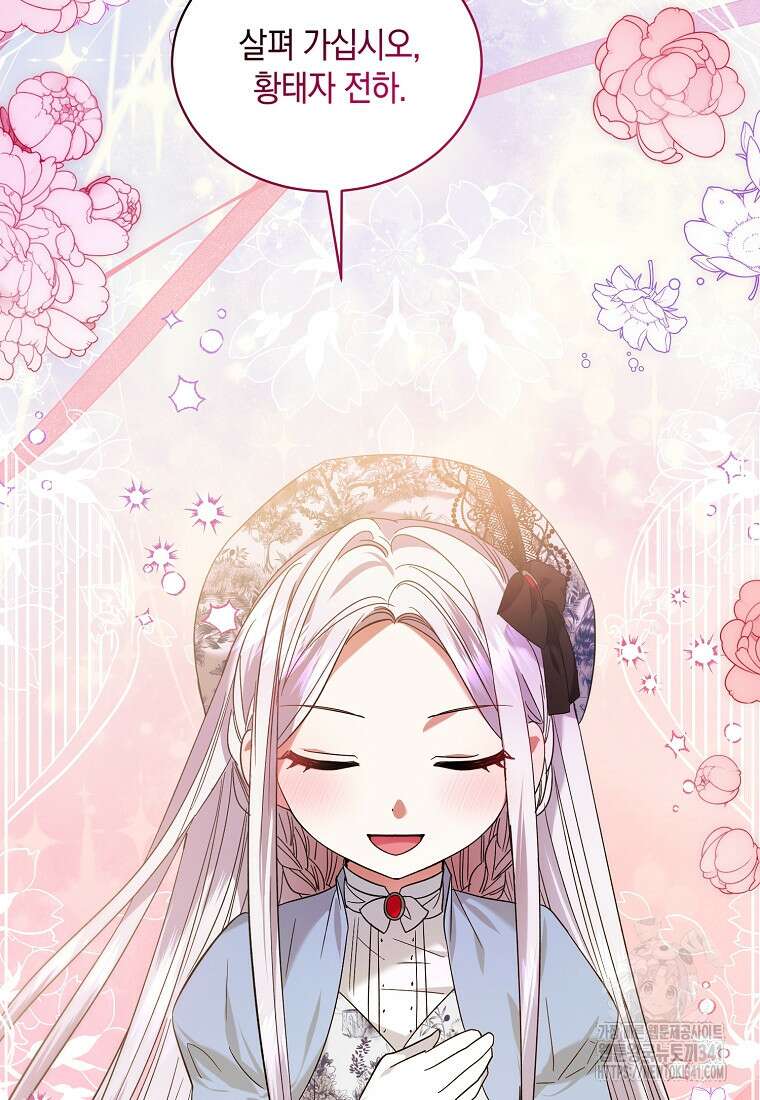 영웅은 됐어요, 은퇴라면 몰라도 4화 26