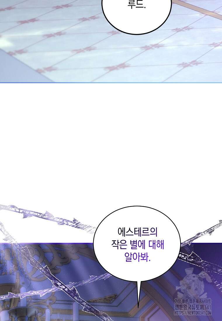 영웅은 됐어요, 은퇴라면 몰라도 4화 31